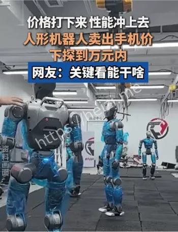 人形机器人小布米