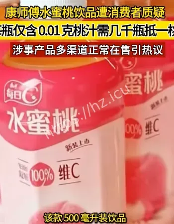康师傅饮品