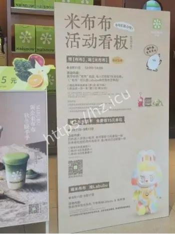 泡泡玛特起诉奈雪的茶