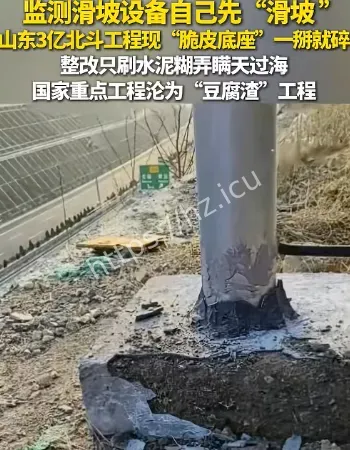 北斗工程现脆皮底座
